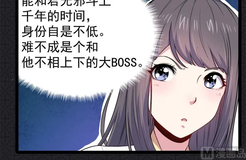 027舍身相救 第31页