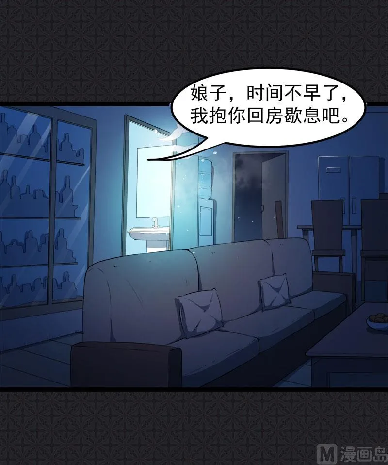 027舍身相救 第32页