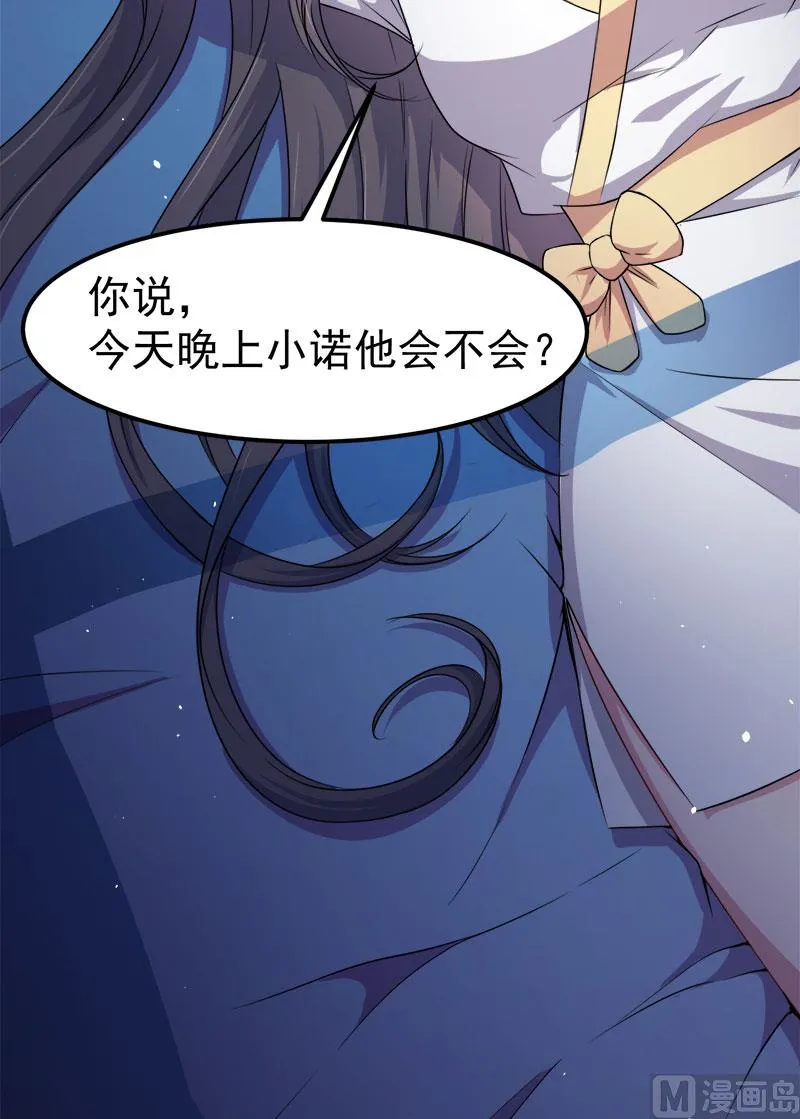 027舍身相救 第36页