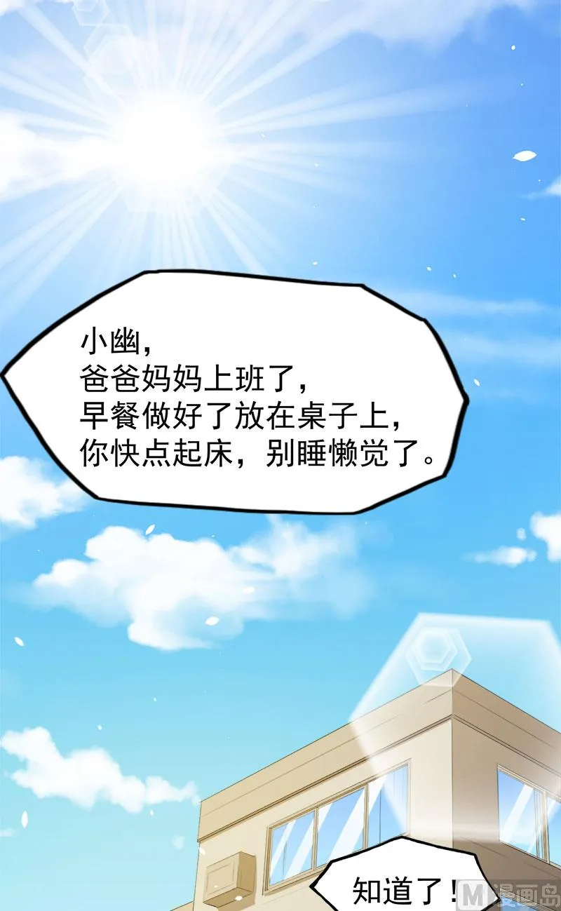 027舍身相救 第39页