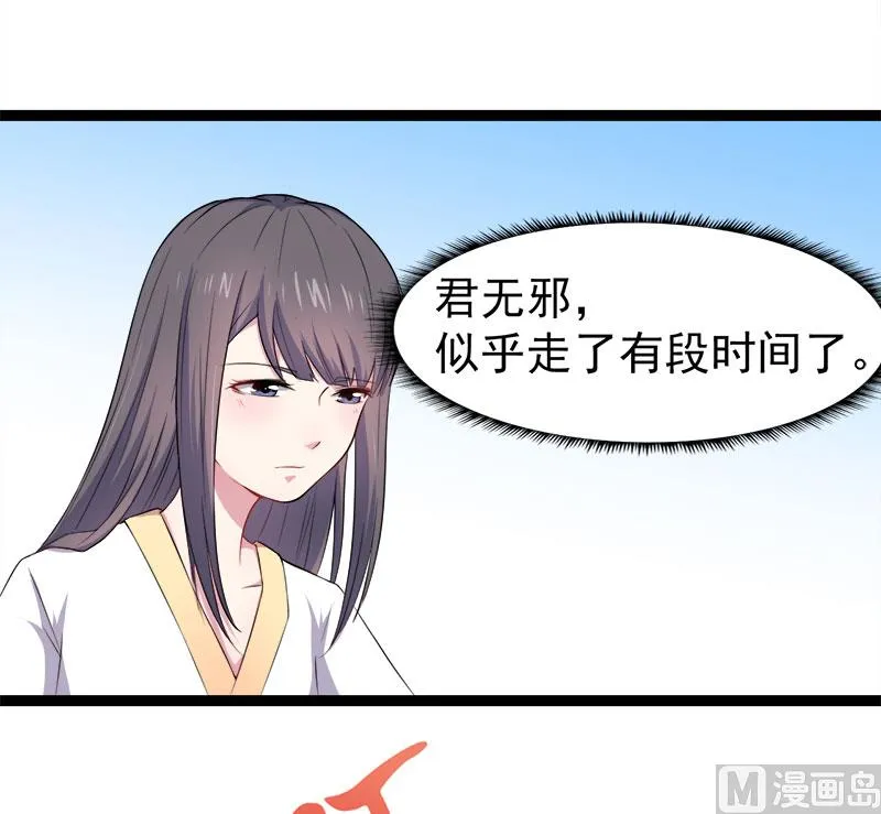 027舍身相救 第41页