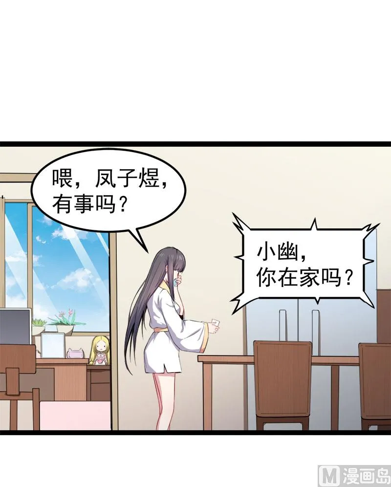 027舍身相救 第43页