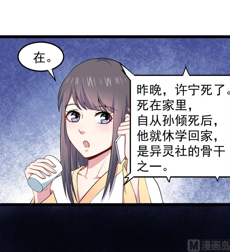 027舍身相救 第44页