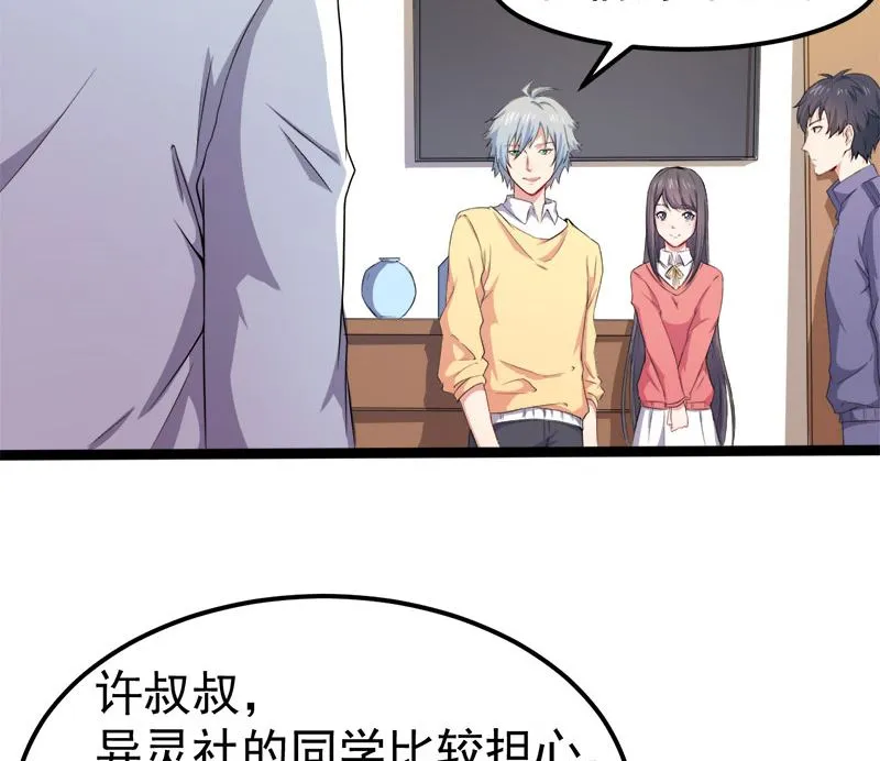 028家养 第34页