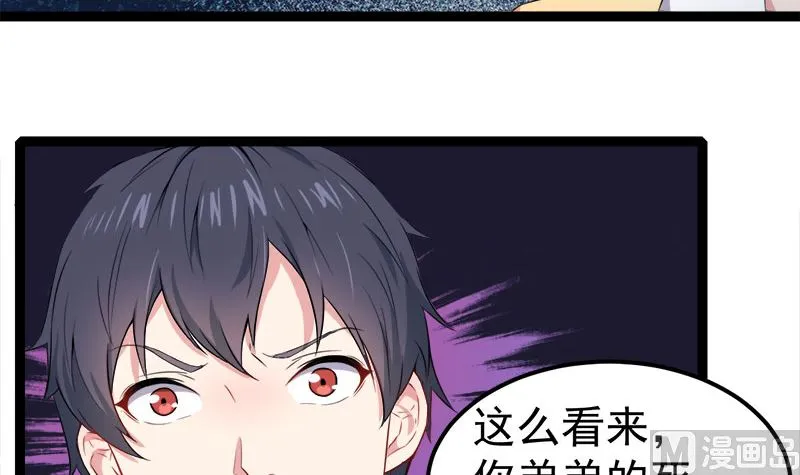 028家养 第51页