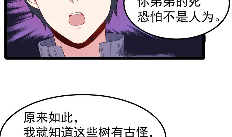 028家养 第52页
