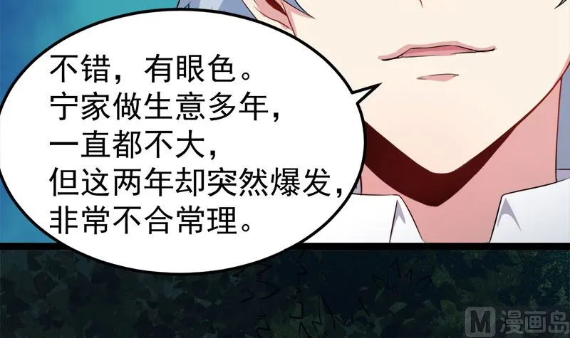 028家养 第60页