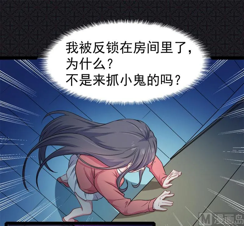 029出事 第29页