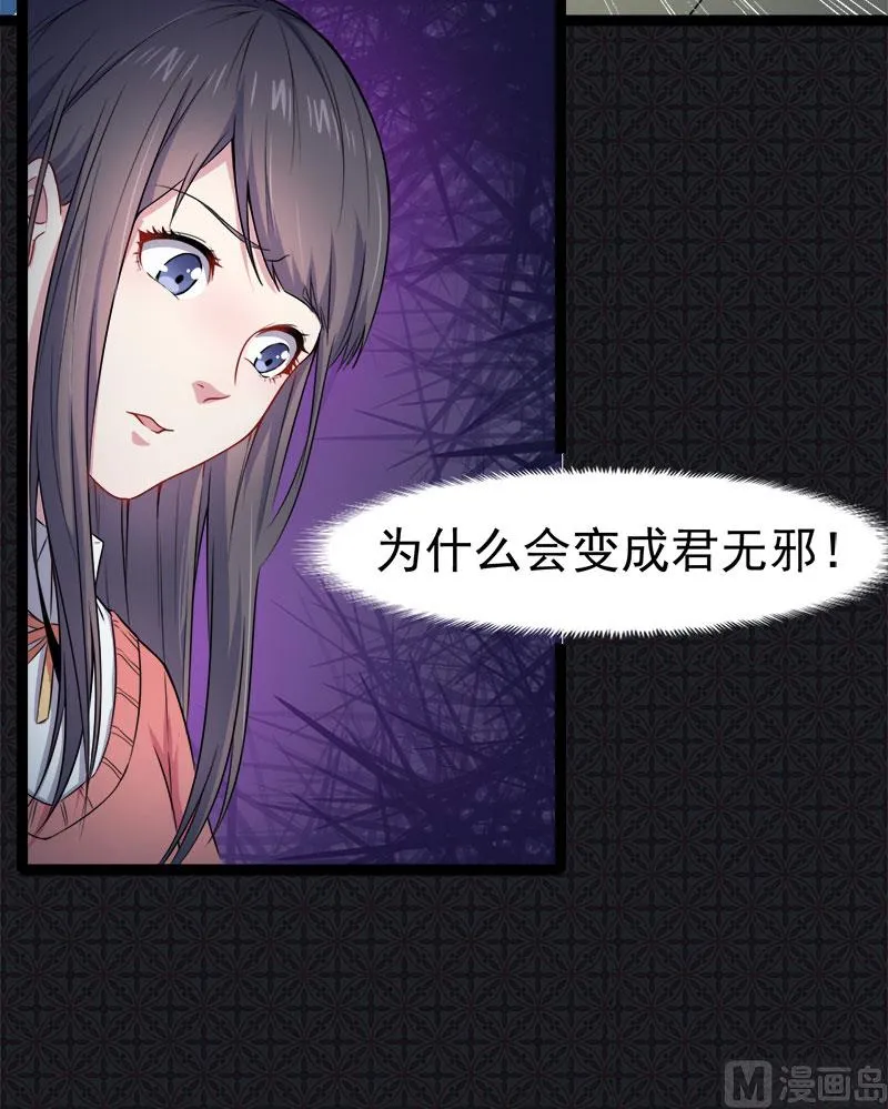 029出事 第30页
