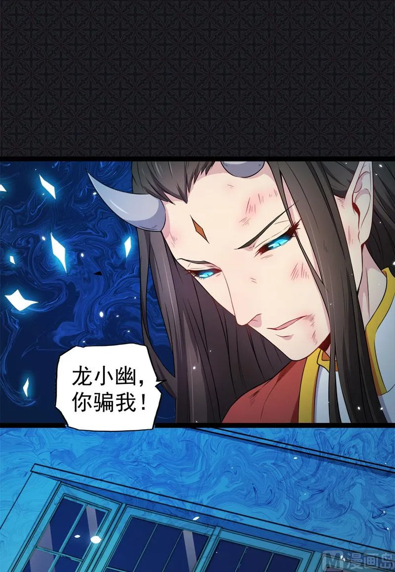 029出事 第31页