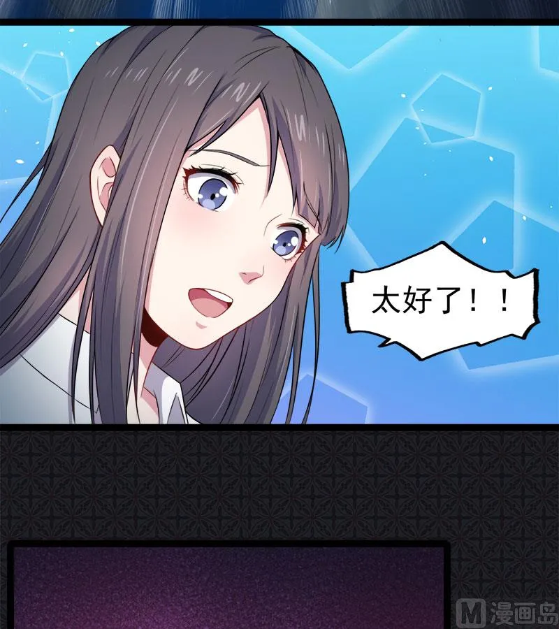 029出事 第60页