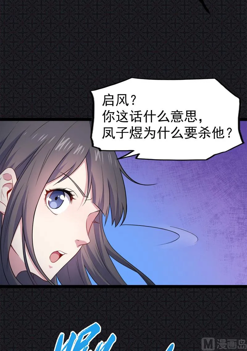 029出事 第62页