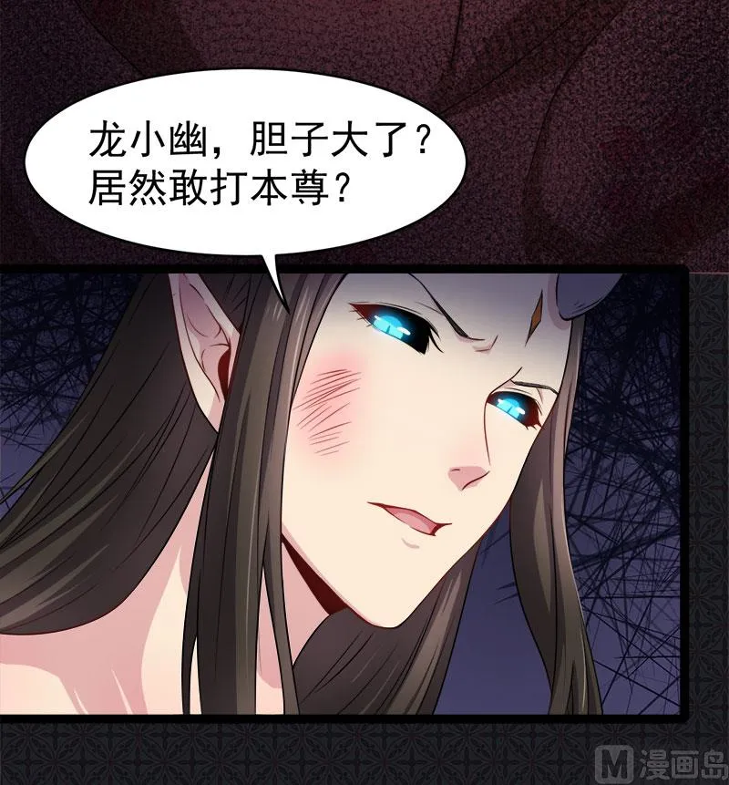 030当众羞辱 第25页