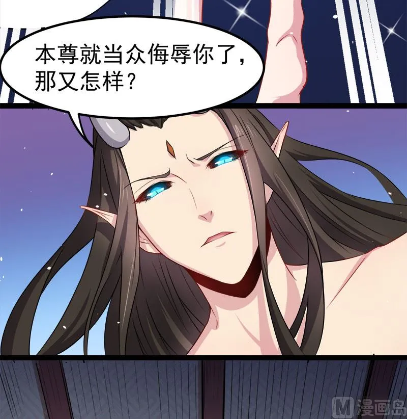030当众羞辱 第30页