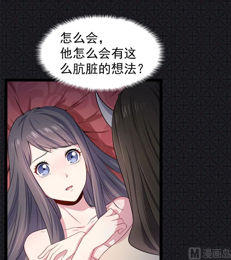 030当众羞辱 第35页