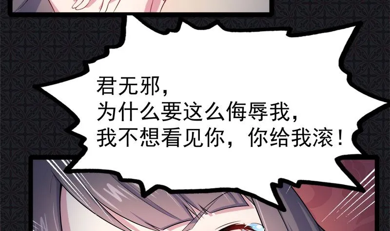 030当众羞辱 第36页