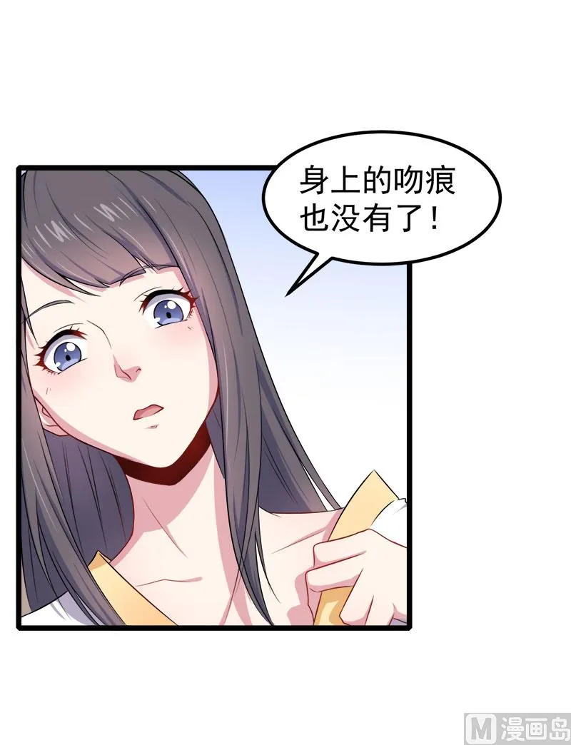 030当众羞辱 第44页