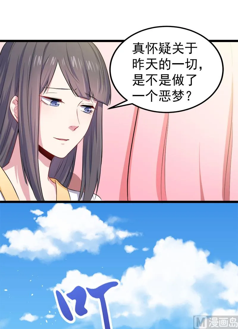 030当众羞辱 第45页
