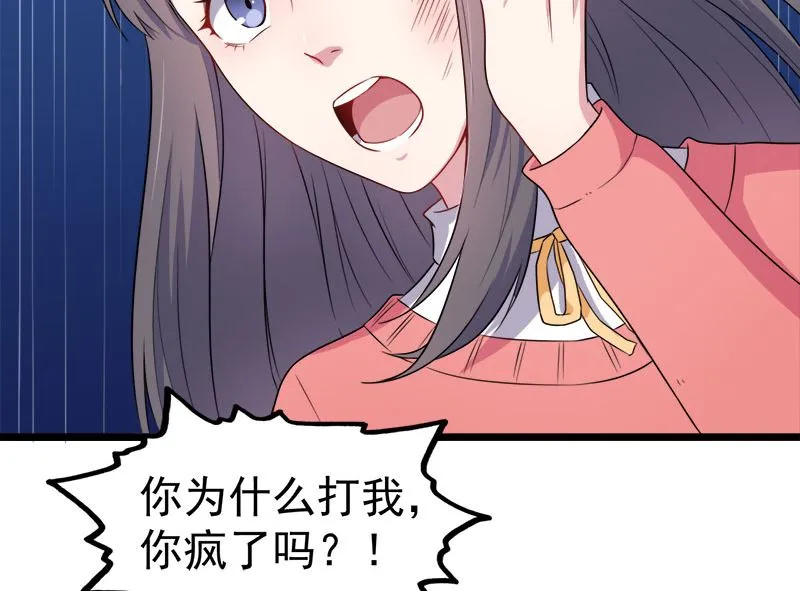 030当众羞辱 第58页