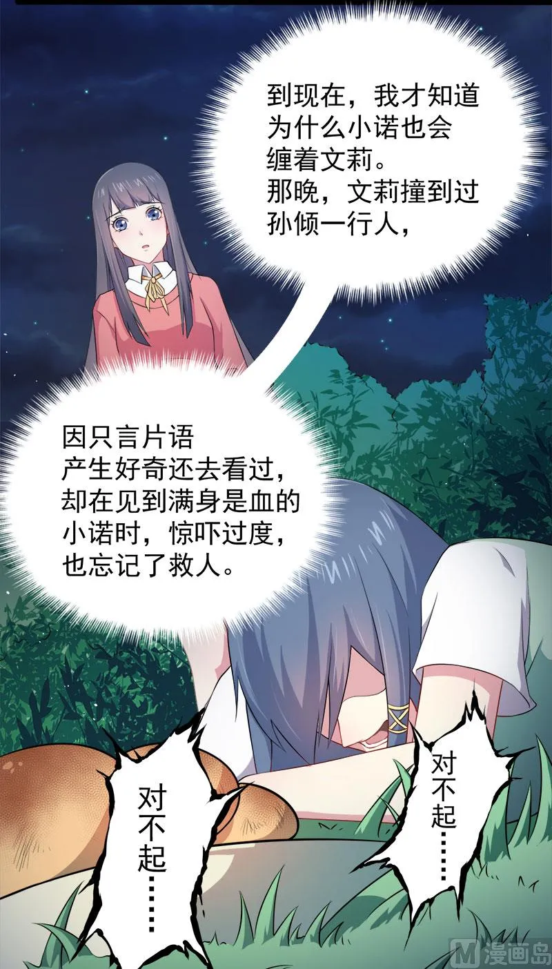 031死亡降临 第20页