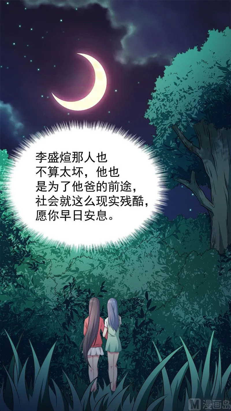 031死亡降临 第23页