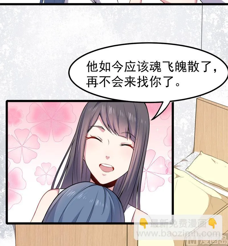 033争风吃醋的男人 第9页