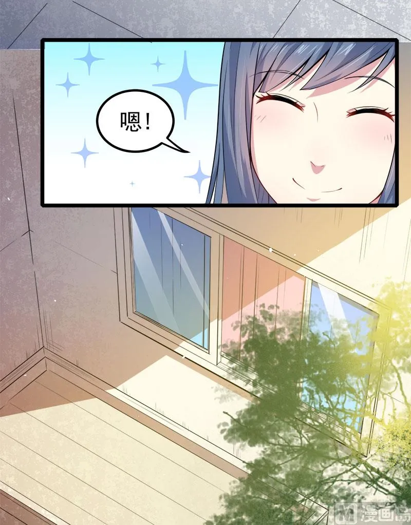 033争风吃醋的男人 第11页
