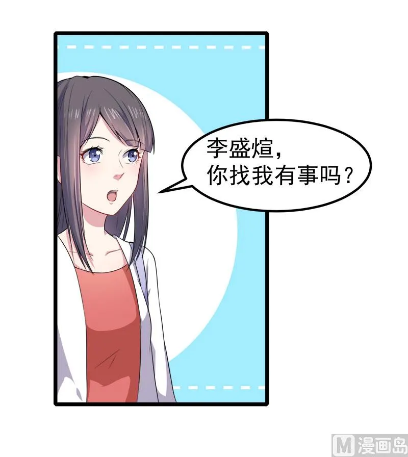 033争风吃醋的男人 第14页