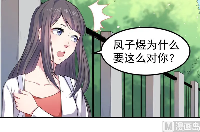033争风吃醋的男人 第18页
