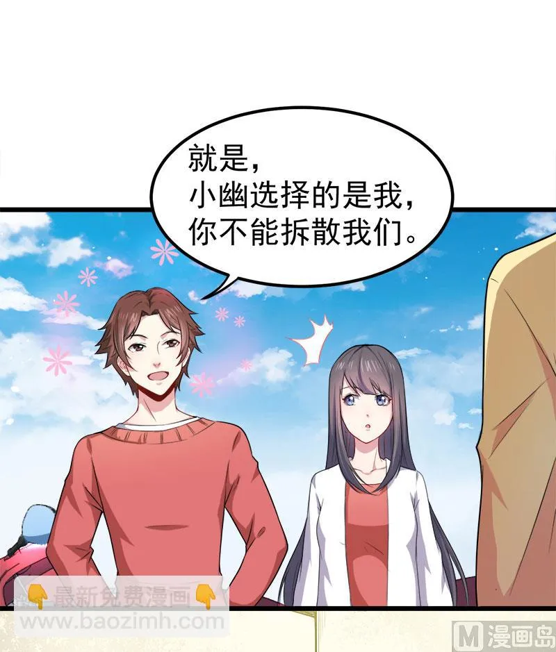 033争风吃醋的男人 第29页