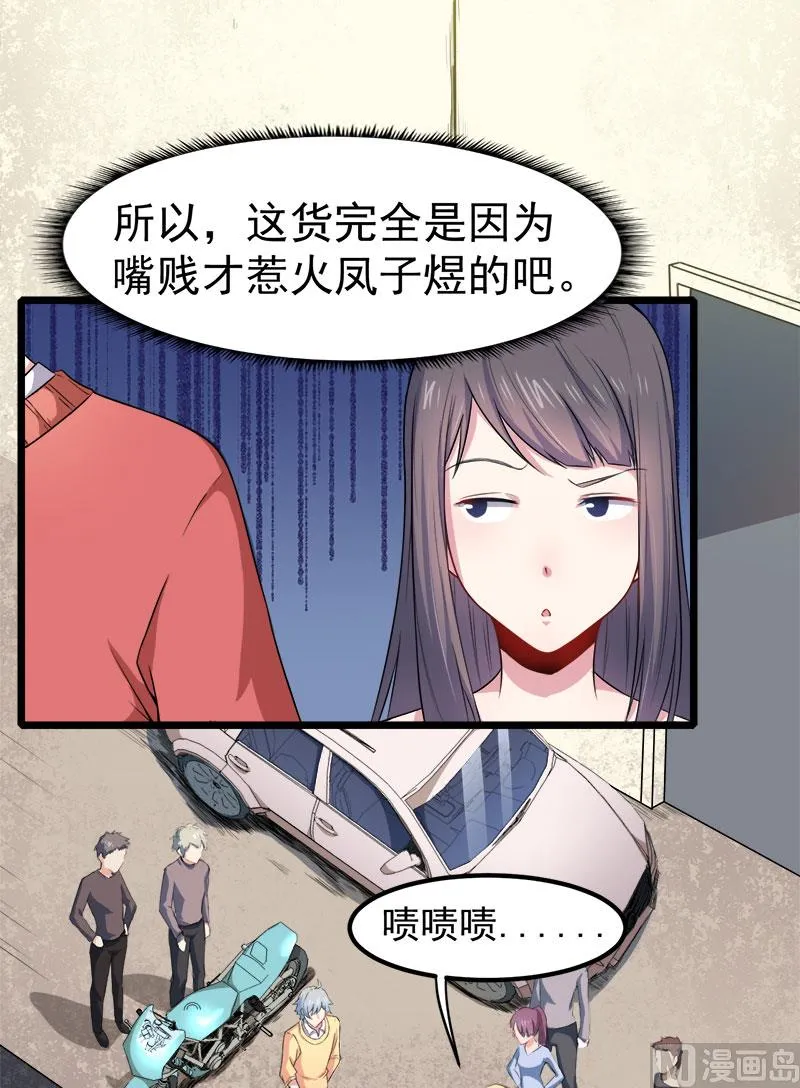 033争风吃醋的男人 第30页