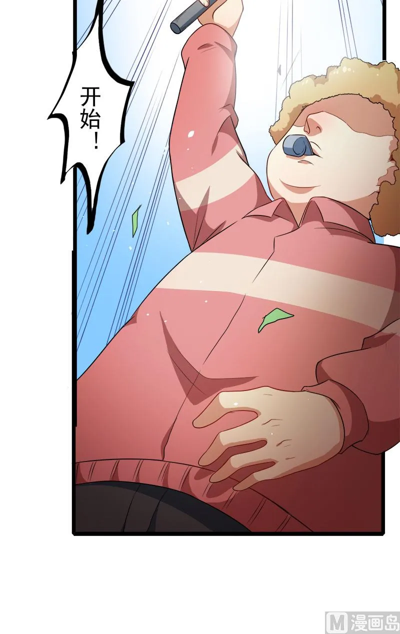 033争风吃醋的男人 第44页