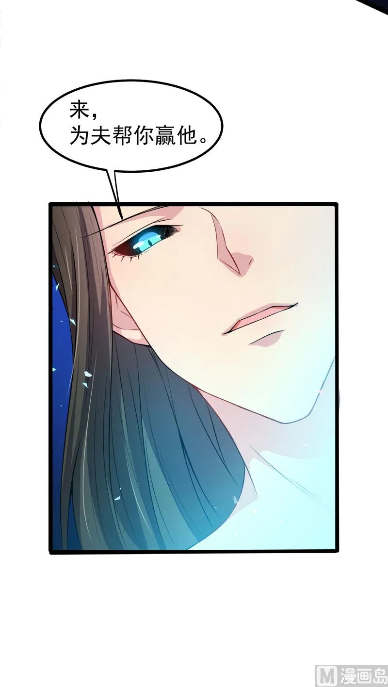 033争风吃醋的男人 第54页