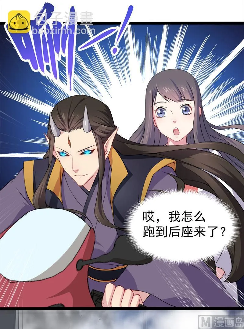 034你给我等着！ 第7页