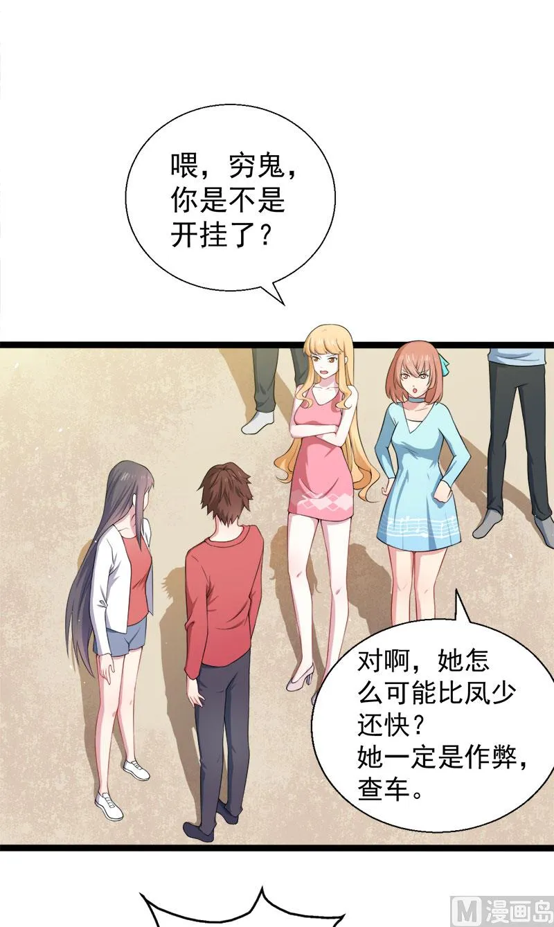 034你给我等着！ 第21页