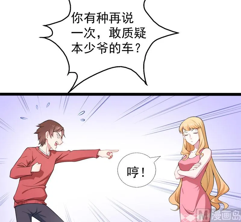034你给我等着！ 第22页