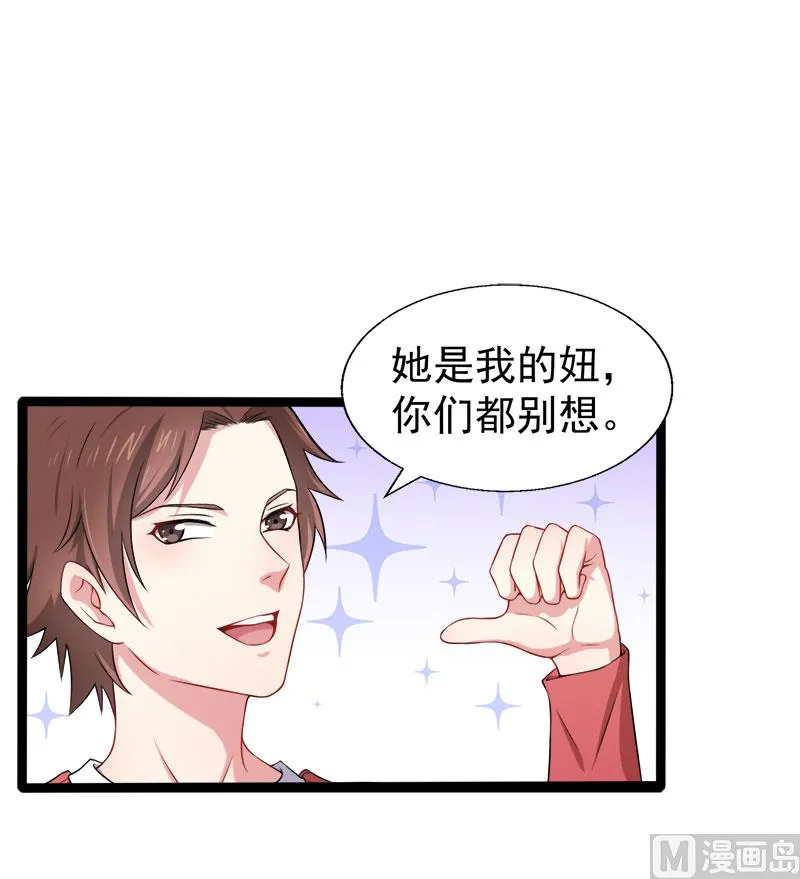 034你给我等着！ 第24页