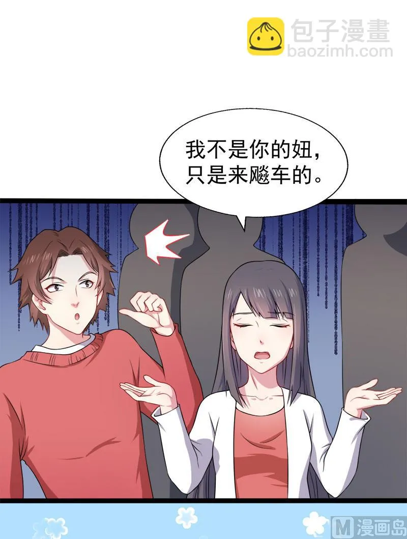 034你给我等着！ 第25页