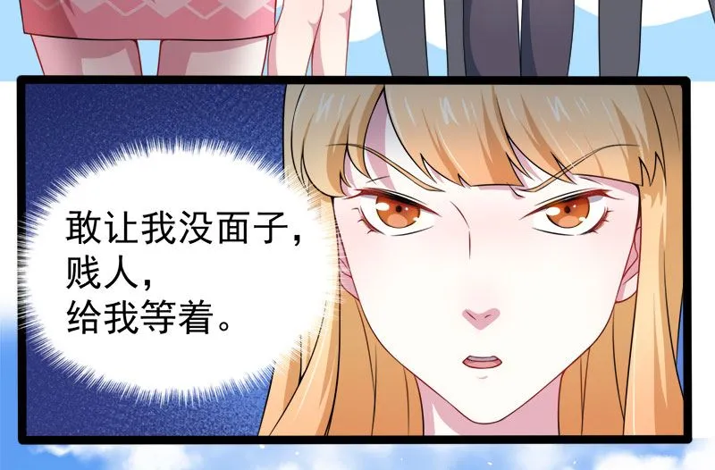 034你给我等着！ 第27页