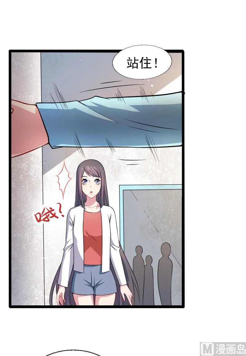034你给我等着！ 第32页