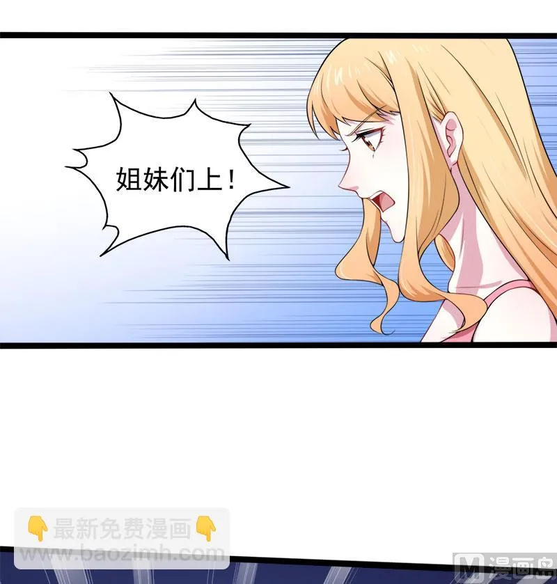 034你给我等着！ 第34页