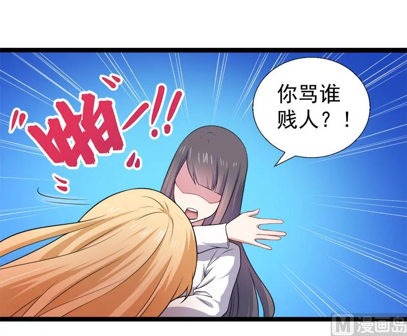 034你给我等着！ 第46页