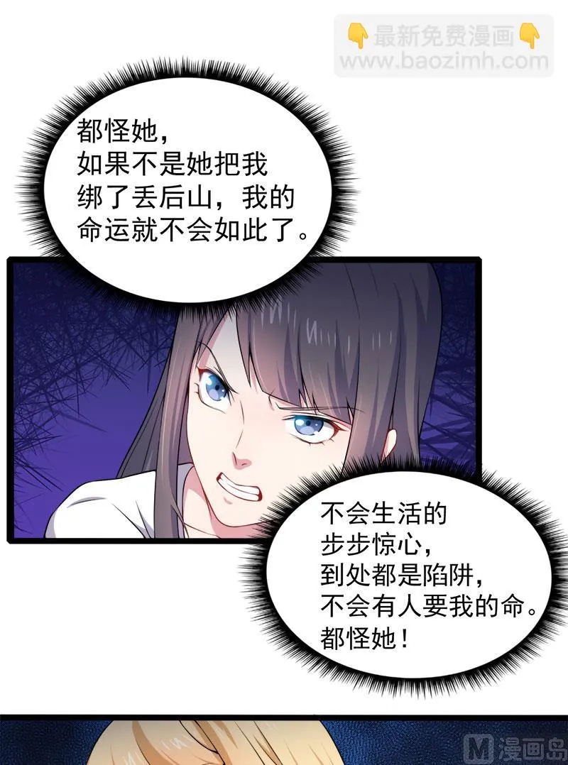 034你给我等着！ 第47页