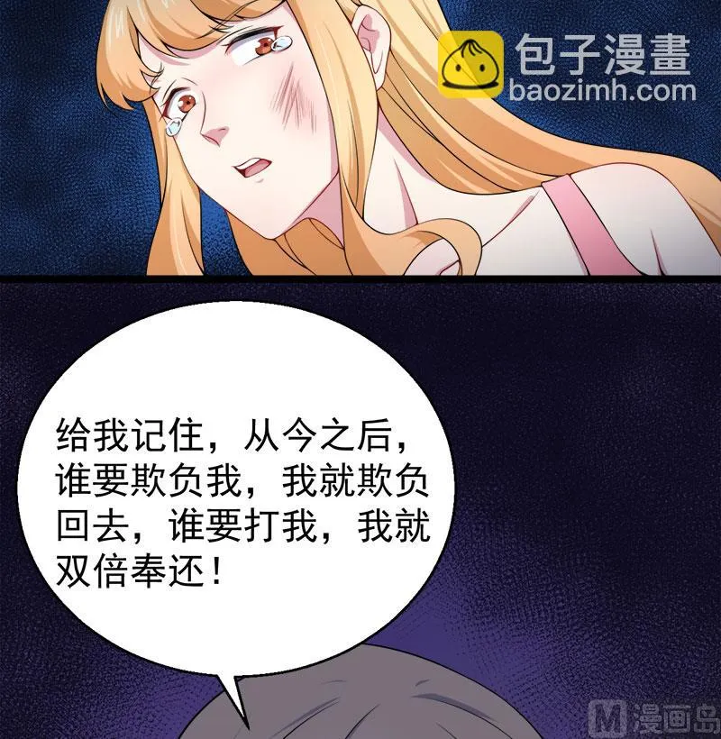 034你给我等着！ 第48页