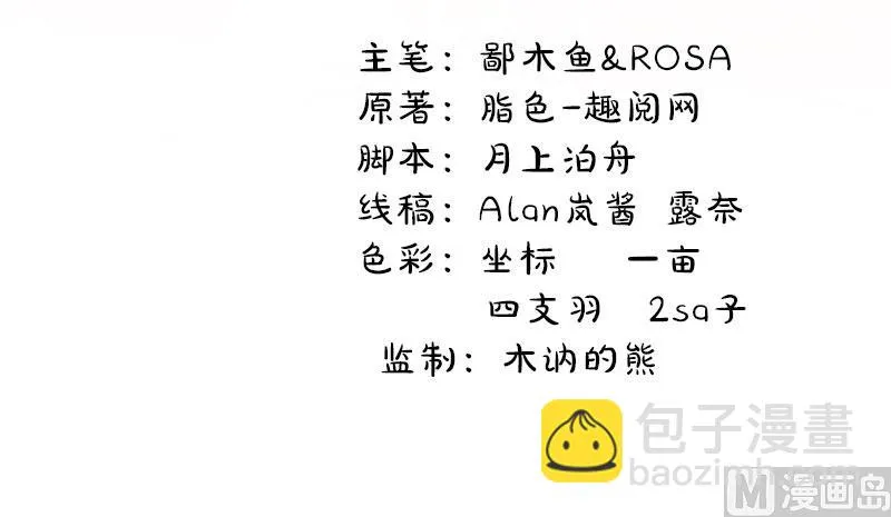036为夫错了 第4页