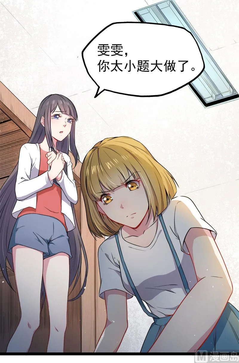 036为夫错了 第7页