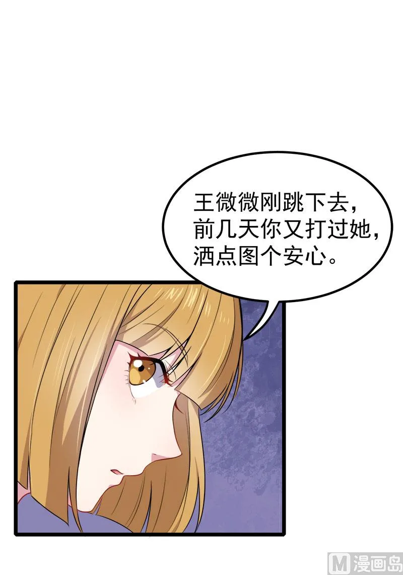 036为夫错了 第8页