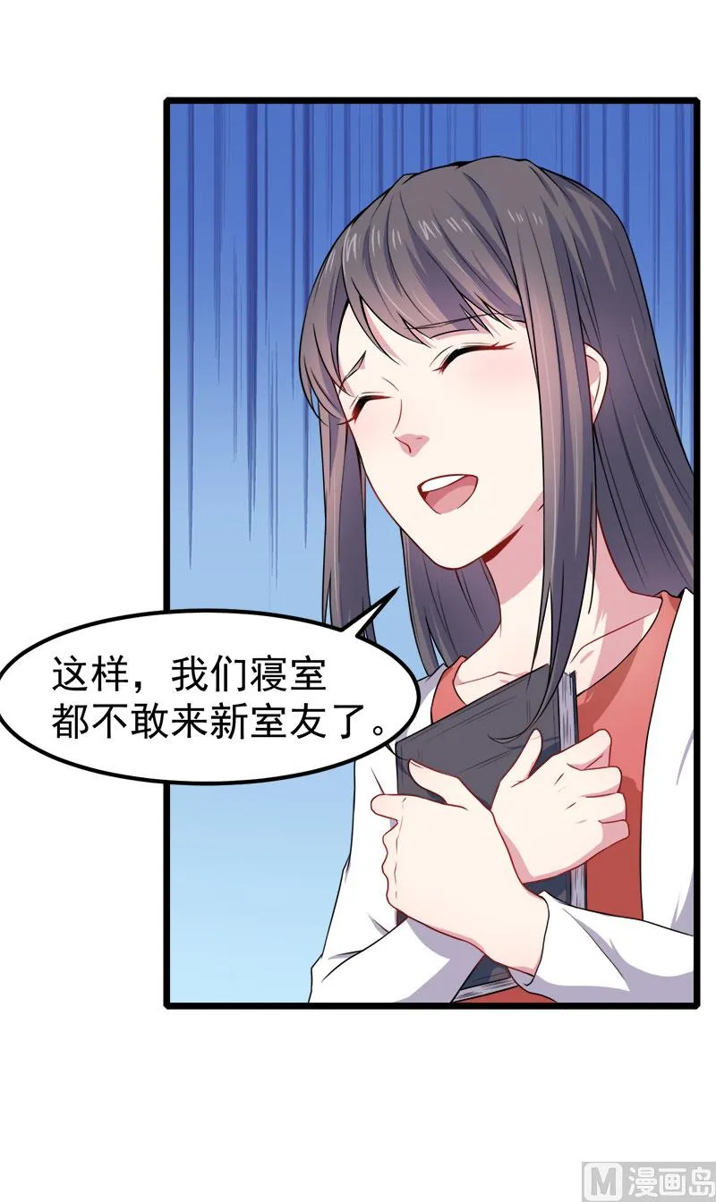 036为夫错了 第9页