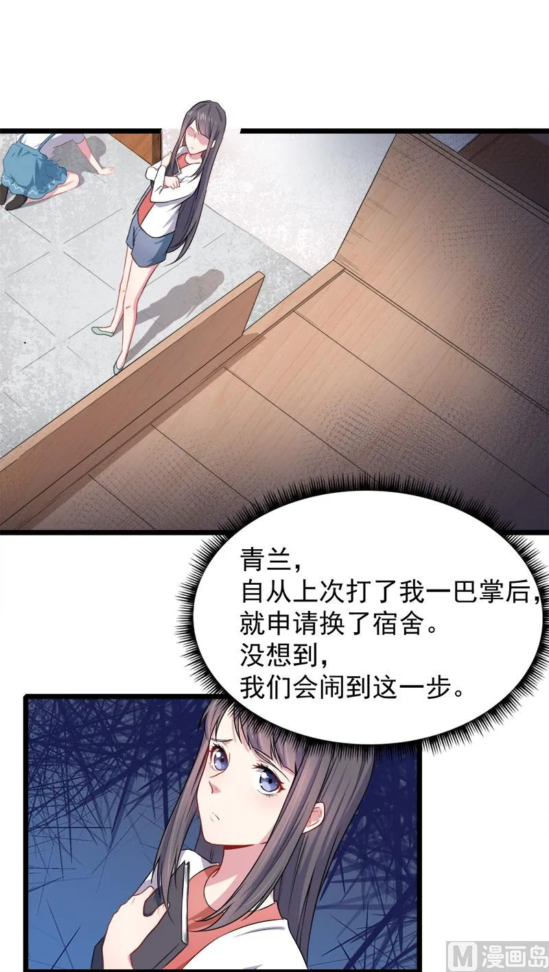 036为夫错了 第10页