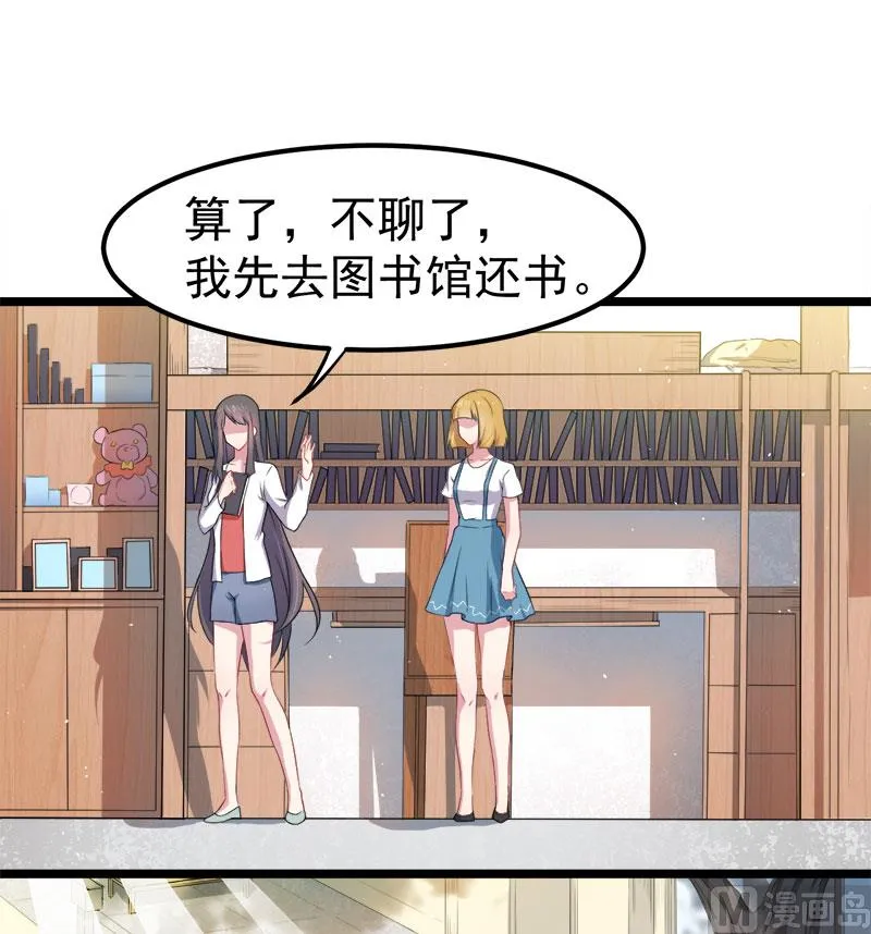 036为夫错了 第12页